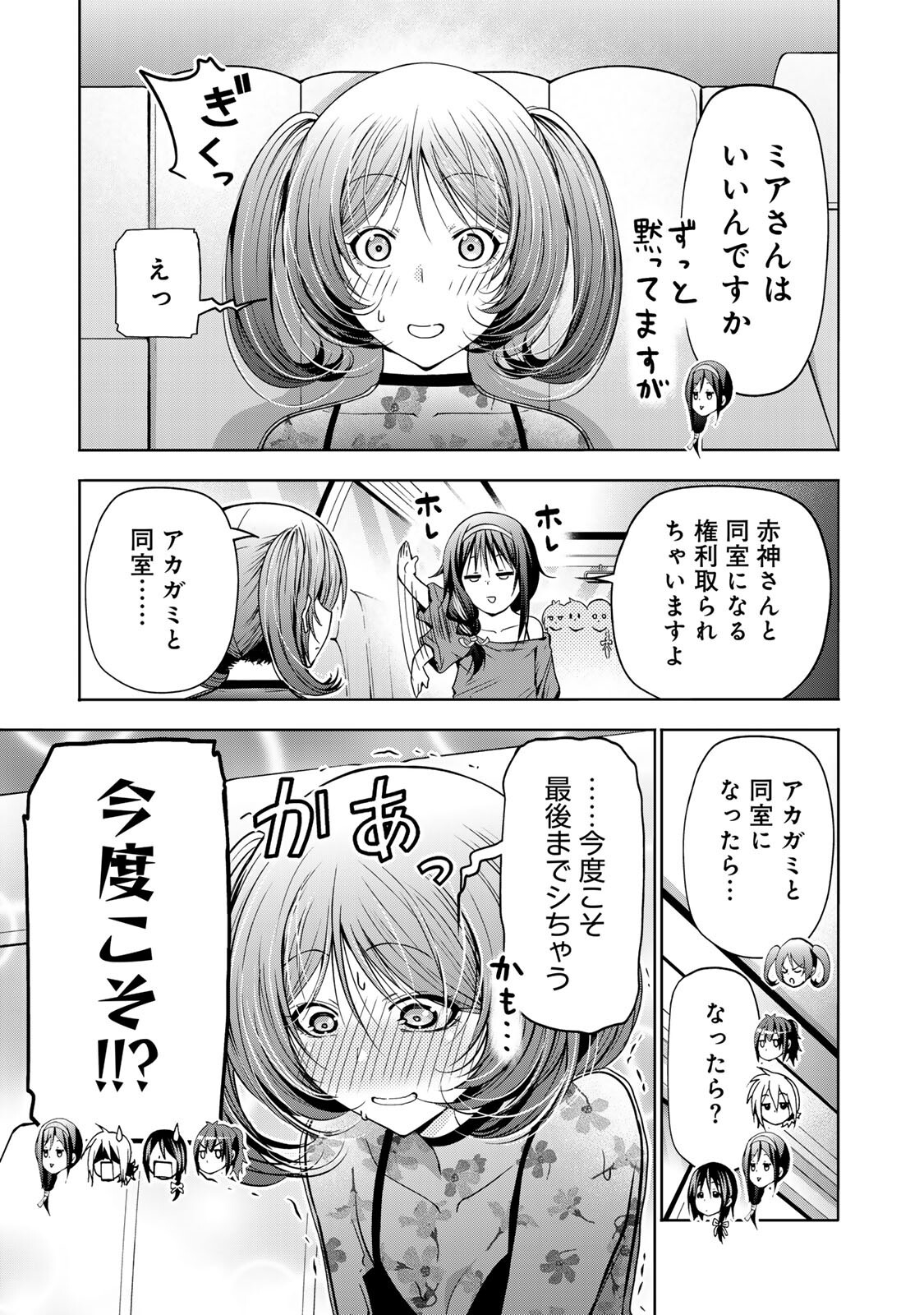 TEMPLE - RAW Chapter 138 - Page 11