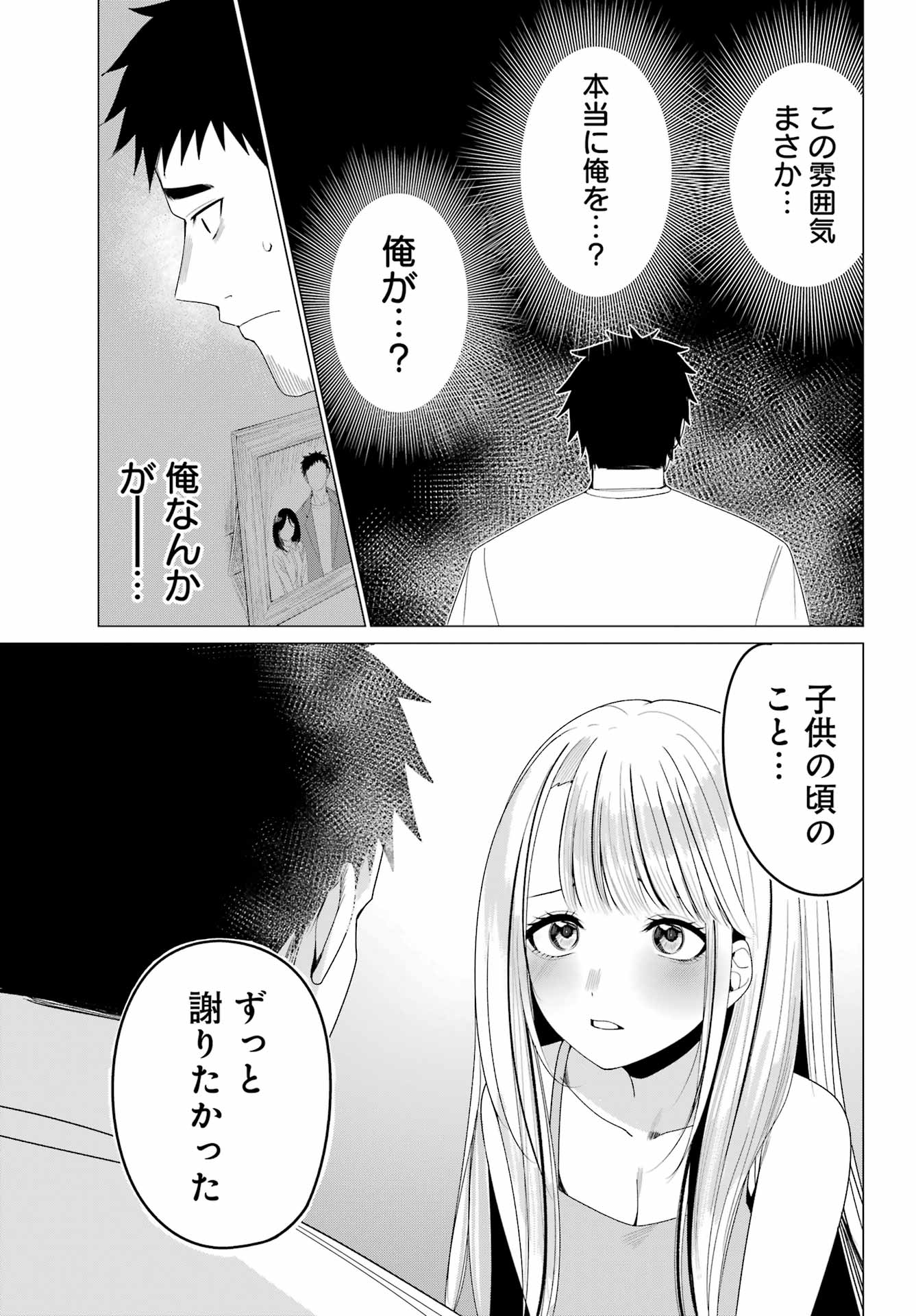 RENOVATED LIFE WITH AN OLD PRIVATE HOUSE GAL Chapter 5 page 13 - nihonkuni.com