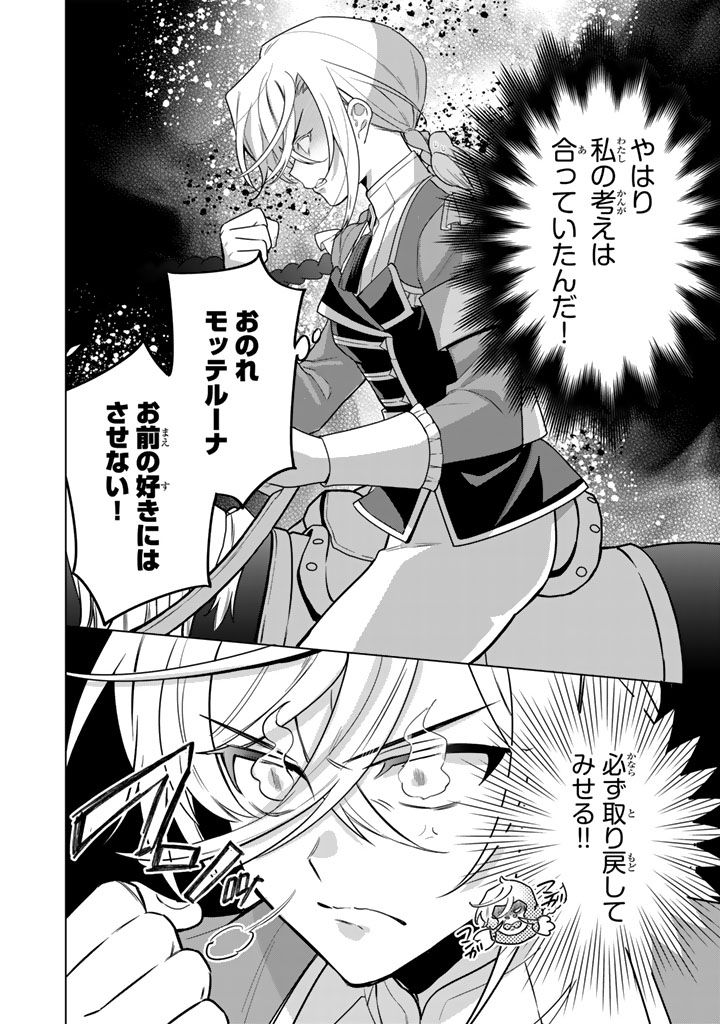 GANSEKI OTOME TO KOISHI-CHAN: GUNJIN REIJOU WA OSANANAJIMI GA KAWAISUGITE HINSHI DESU Chapter 14.1 page 6 - nihonkuni.com