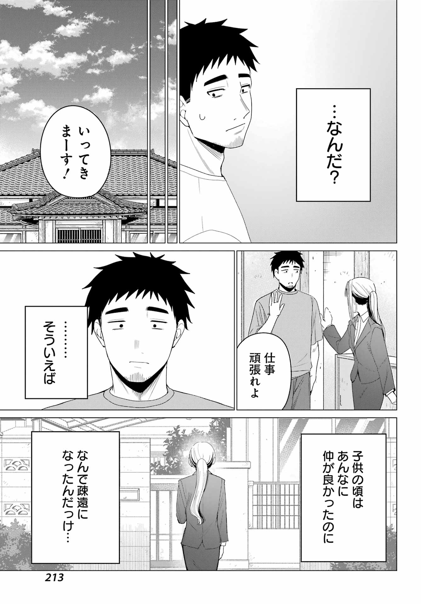RENOVATED LIFE WITH AN OLD PRIVATE HOUSE GAL Chapter 5 page 15 - nihonkuni.com