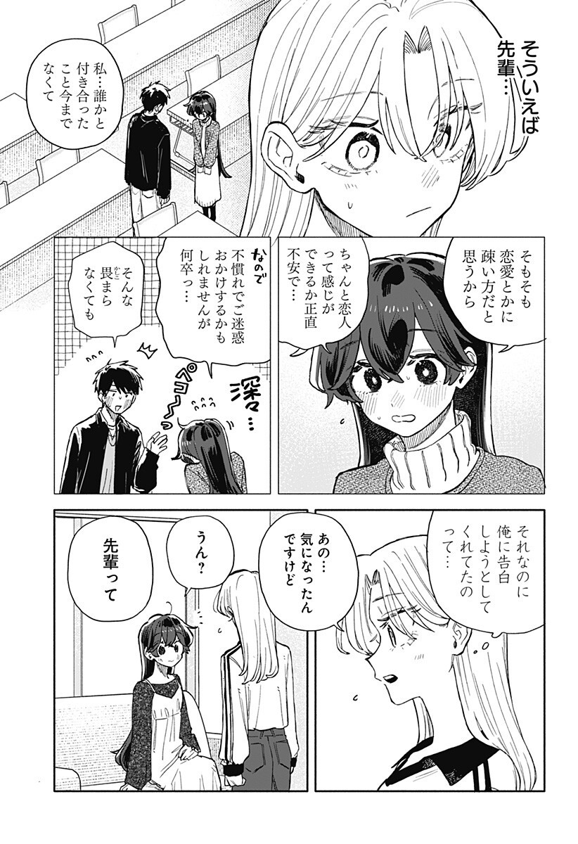 KUSO ONNA NI SACHIARE Chapter 101 page 13 - nihonkuni.com