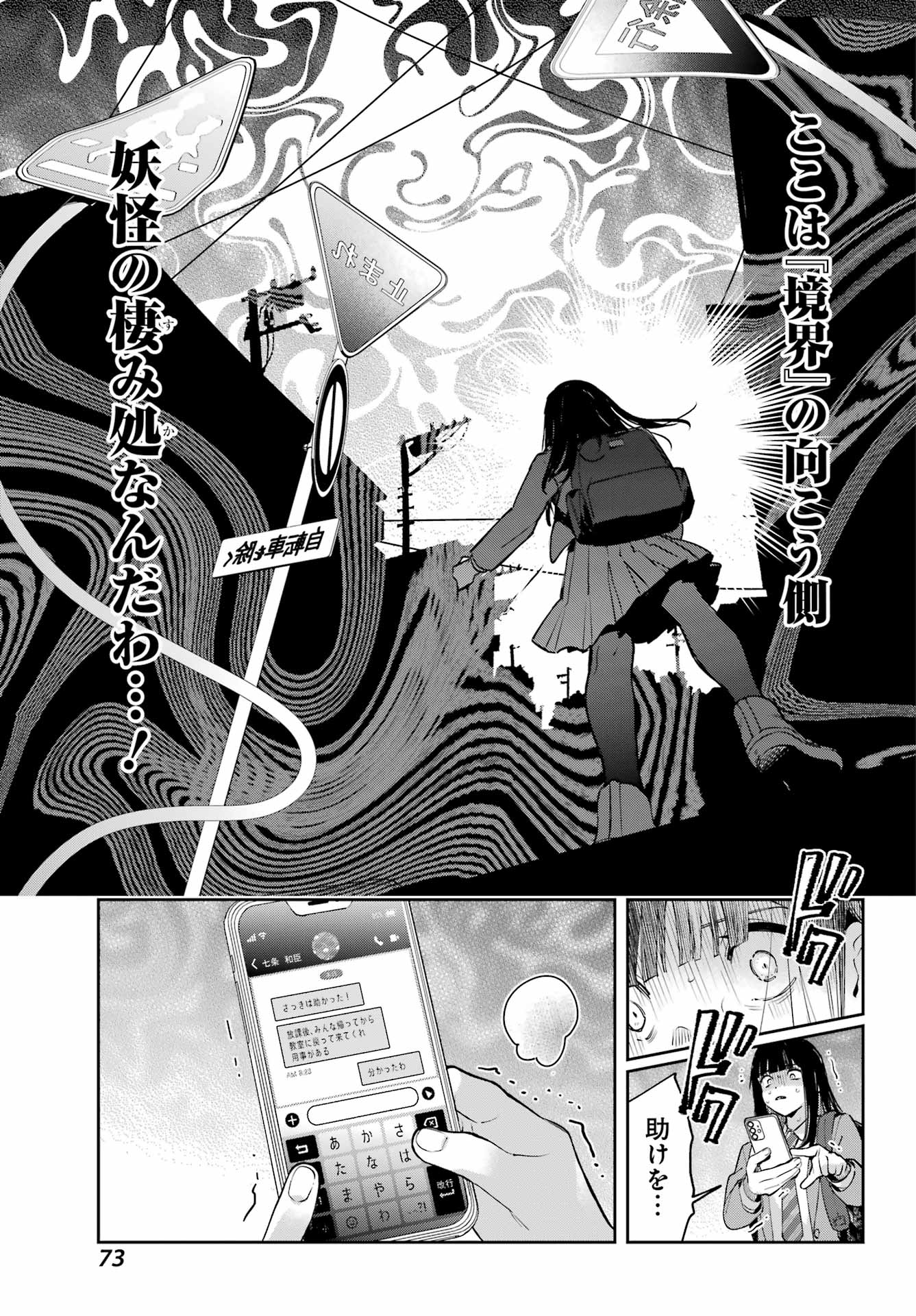 SHICHIJOU-KE NO ITOTSUKAI: FUTSUU NI IKITAI TENSAI JUTSUSHA, OSHIKAKE-DESHI TO YOUKAI TAIJI HAJIMEMASU Chapter 2 page 27 - nihonkuni.com
