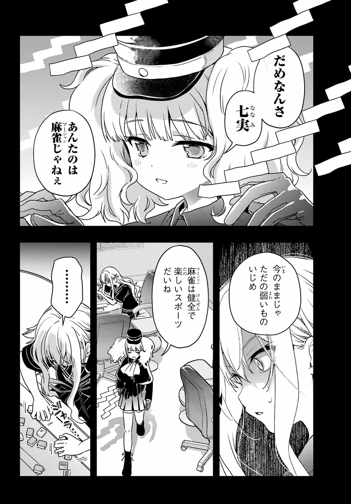TOKI (KOBAYASHI RITZ) - RAW Chapter 95 - Page 8