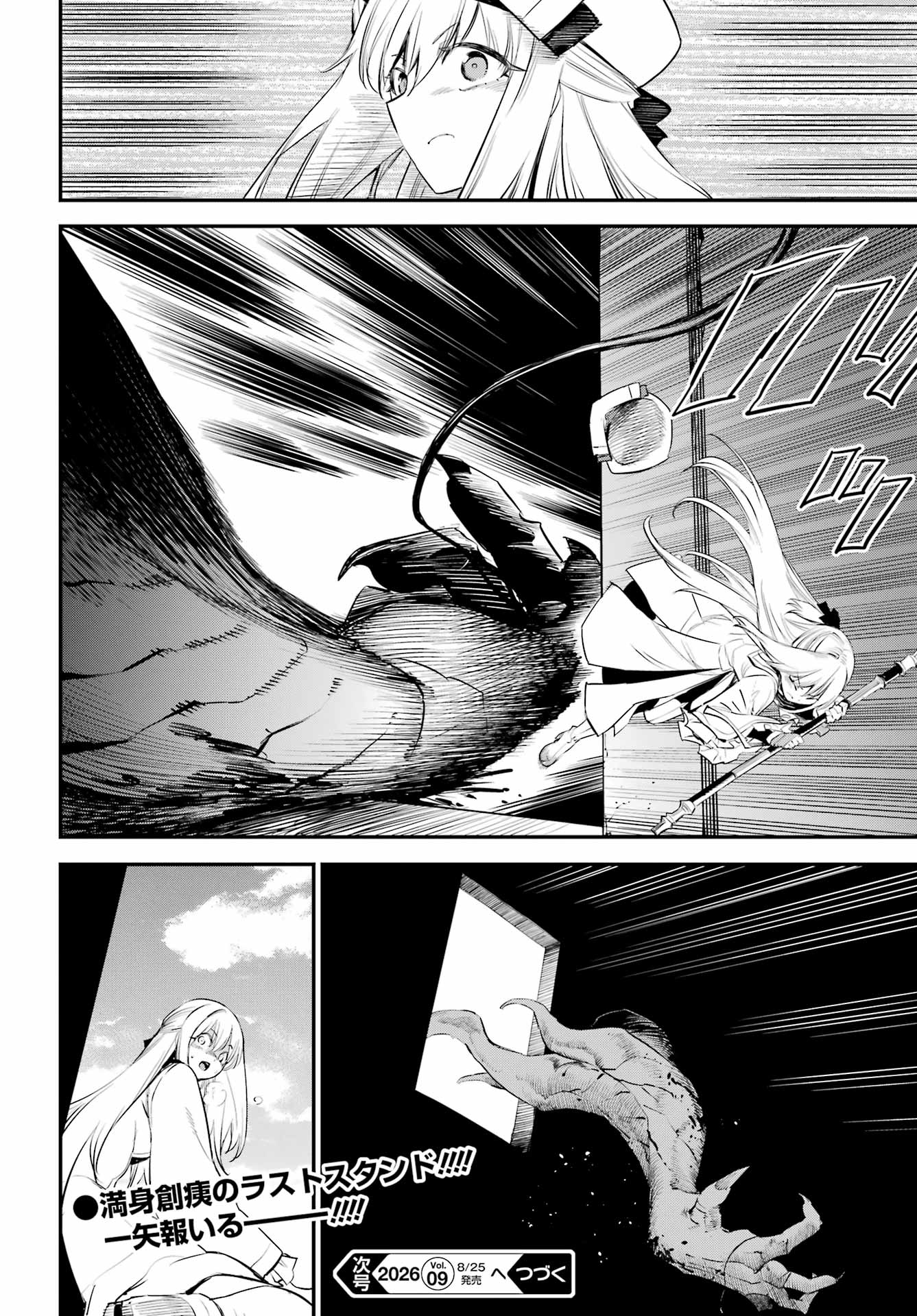 GOBLIN SLAYER - RAW Chap 111 - Pic 20