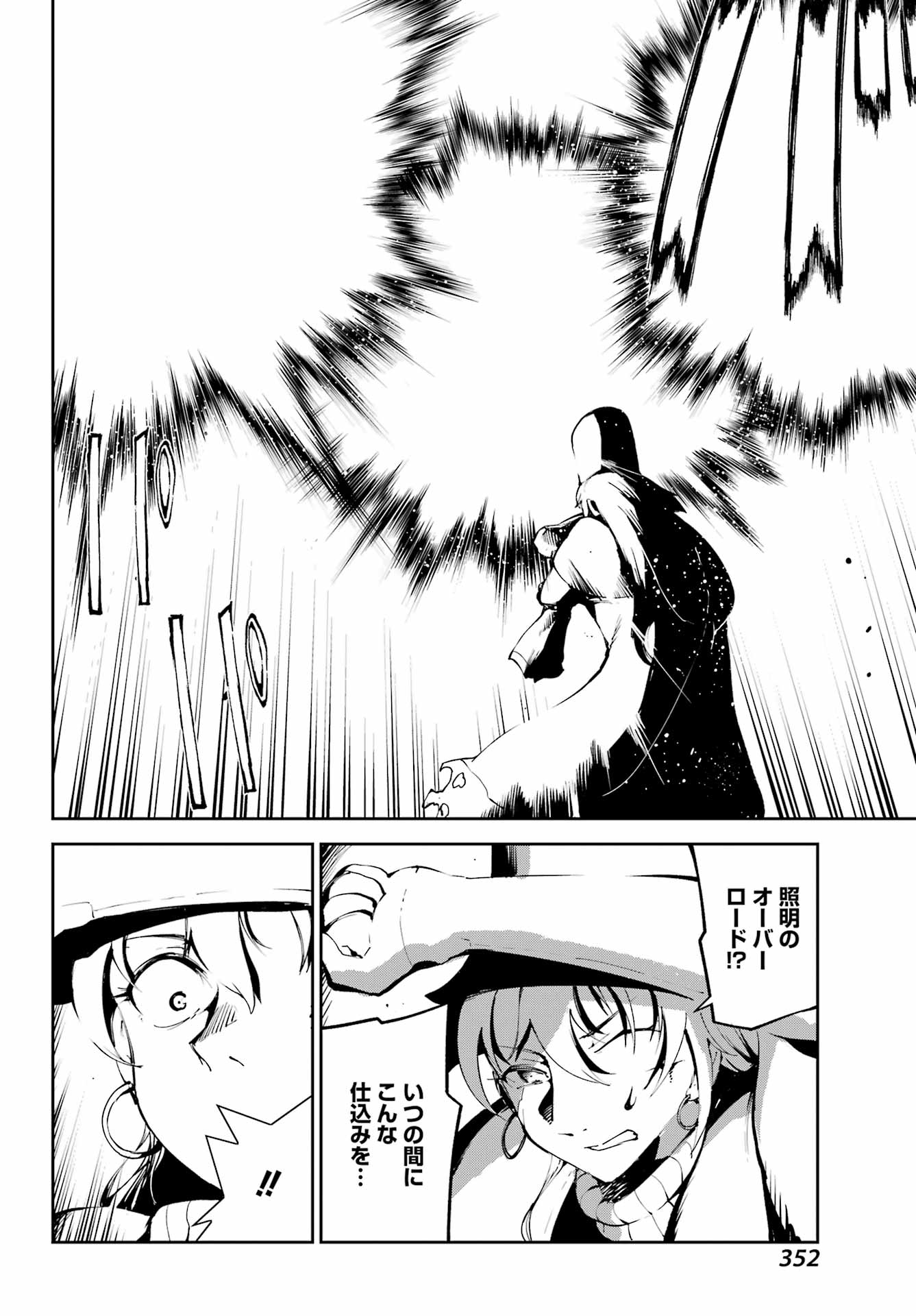 MOSCOW 2160 Chapter 39 - Page 16