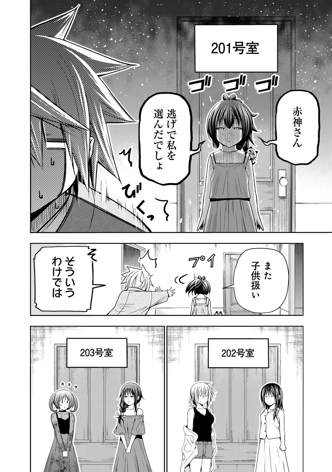 TEMPLE - RAW Chapter 138 - Page 16