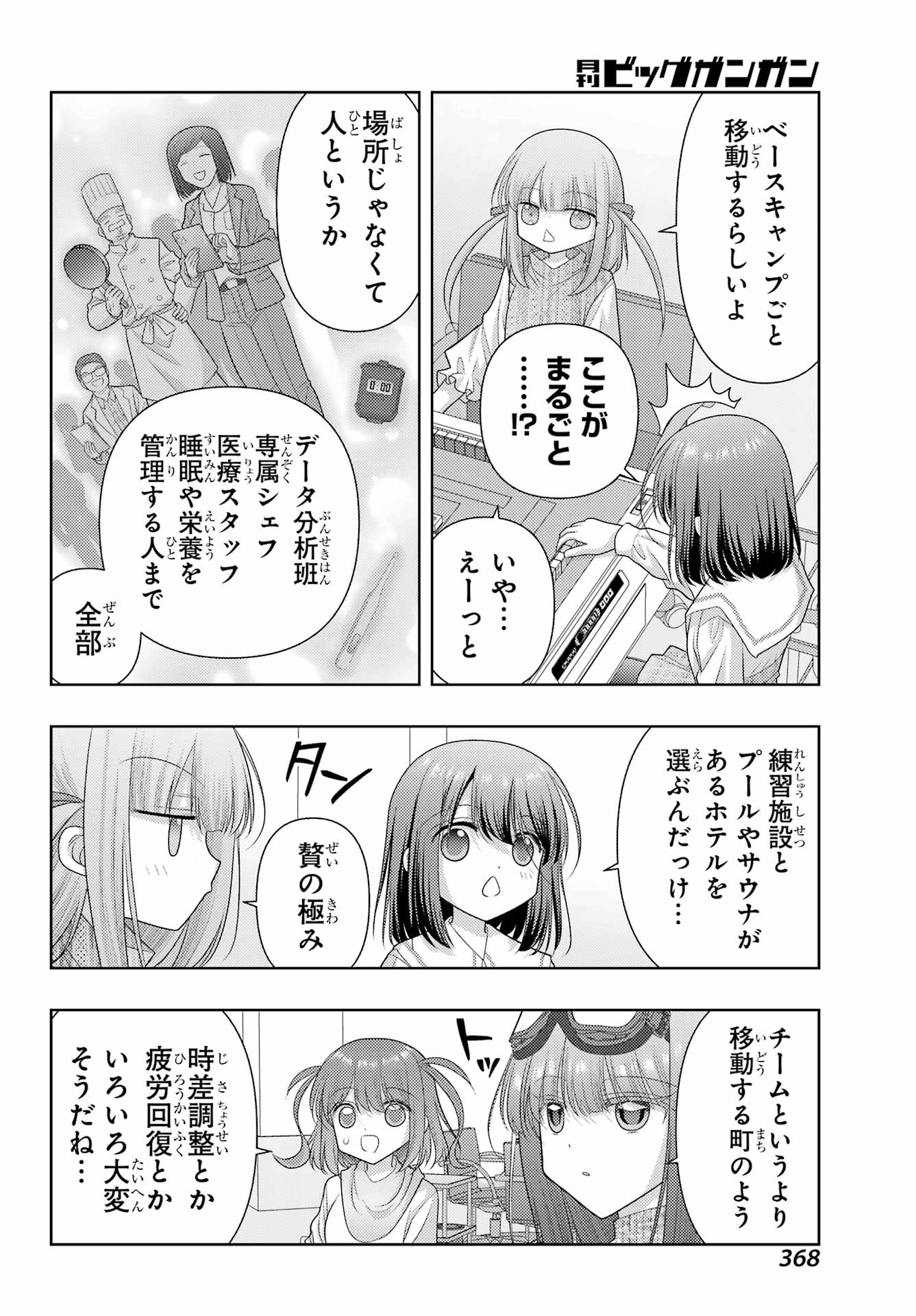 SHINOHAYU - THE DAWN OF AGE - RAW Chapter 140 - Page 6