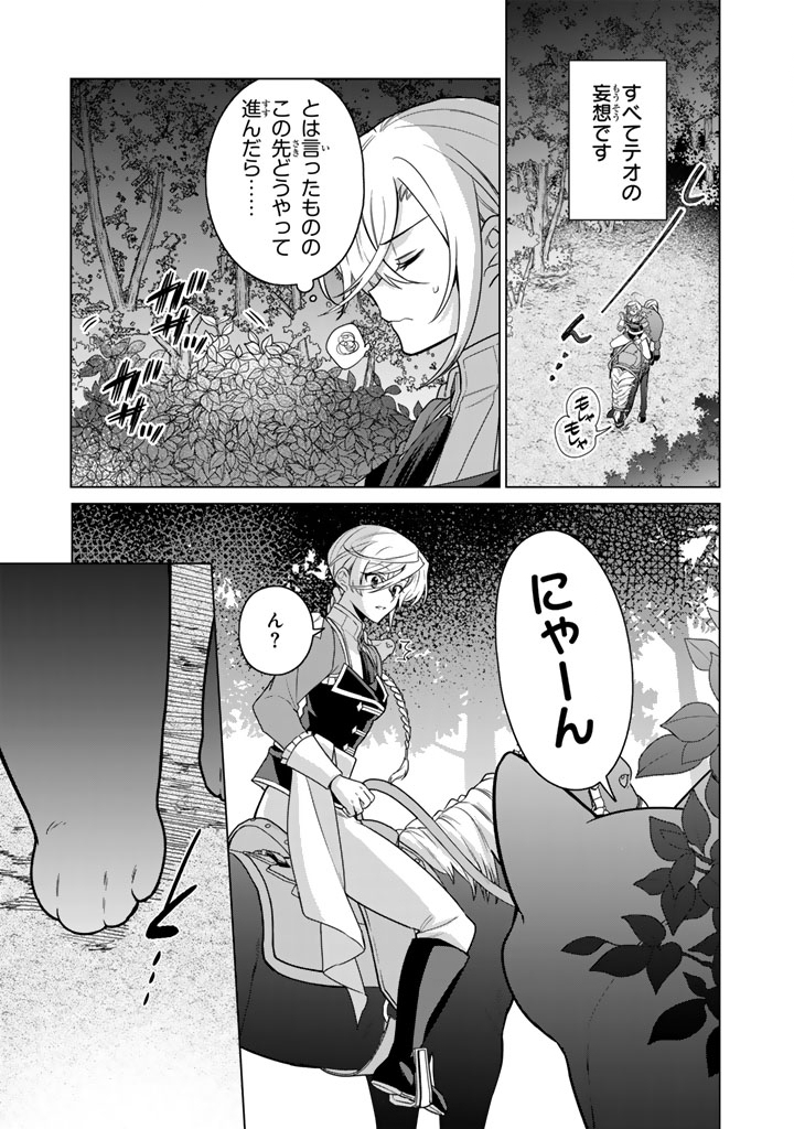 GANSEKI OTOME TO KOISHI-CHAN: GUNJIN REIJOU WA OSANANAJIMI GA KAWAISUGITE HINSHI DESU Chapter 14.1 page 7 - nihonkuni.com