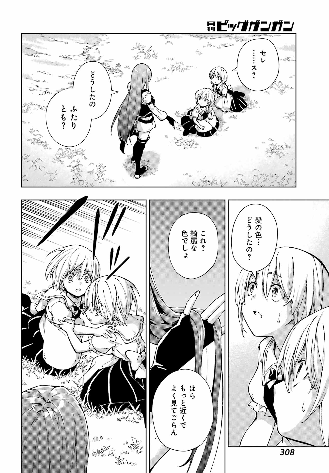 SENKEN NO MAJUTSUSHI TO YOBARETA KENSHI - RAW Chapter 71 page 14 - nihonkuni.com