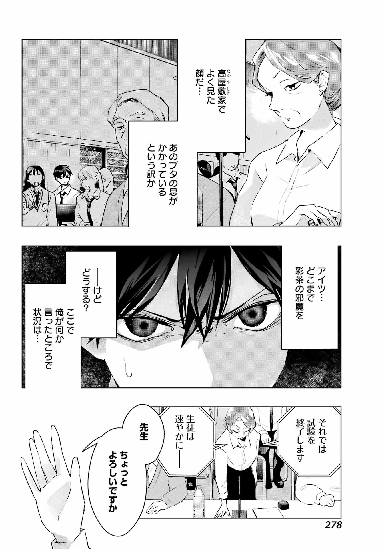 ANTA TO OSANANAJIMITTE DAKE DEMO IYANANONI! ~ZEKKOU KARA HAJIMARU S-KYUU BISHOUJO TO NO GAKUEN NARIAGARI SEIKATSU~ Chapter 15 - Page 16