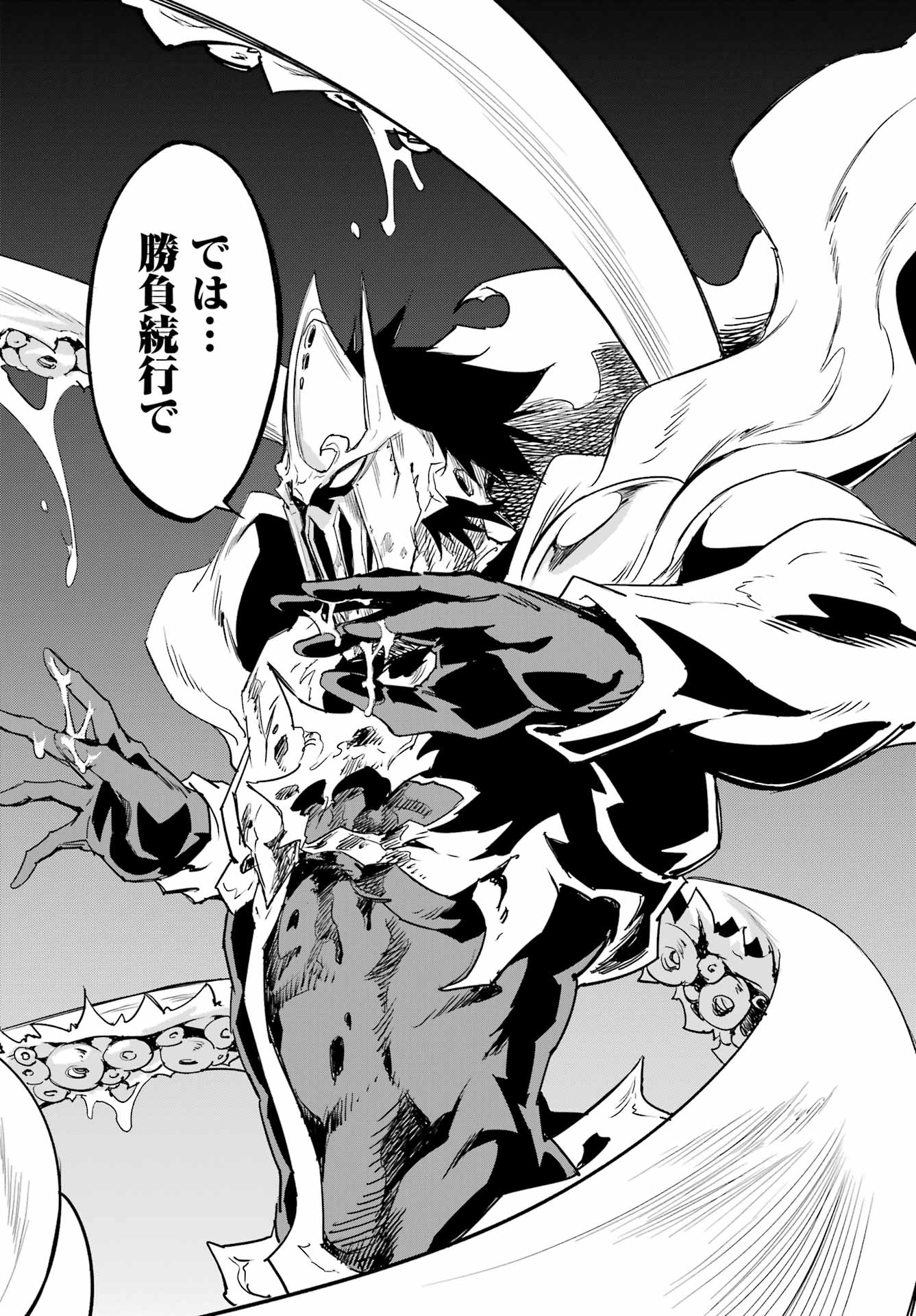 GOKUSOTSU KRAKEN Chapter 47 page 32 - nihonkuni.com