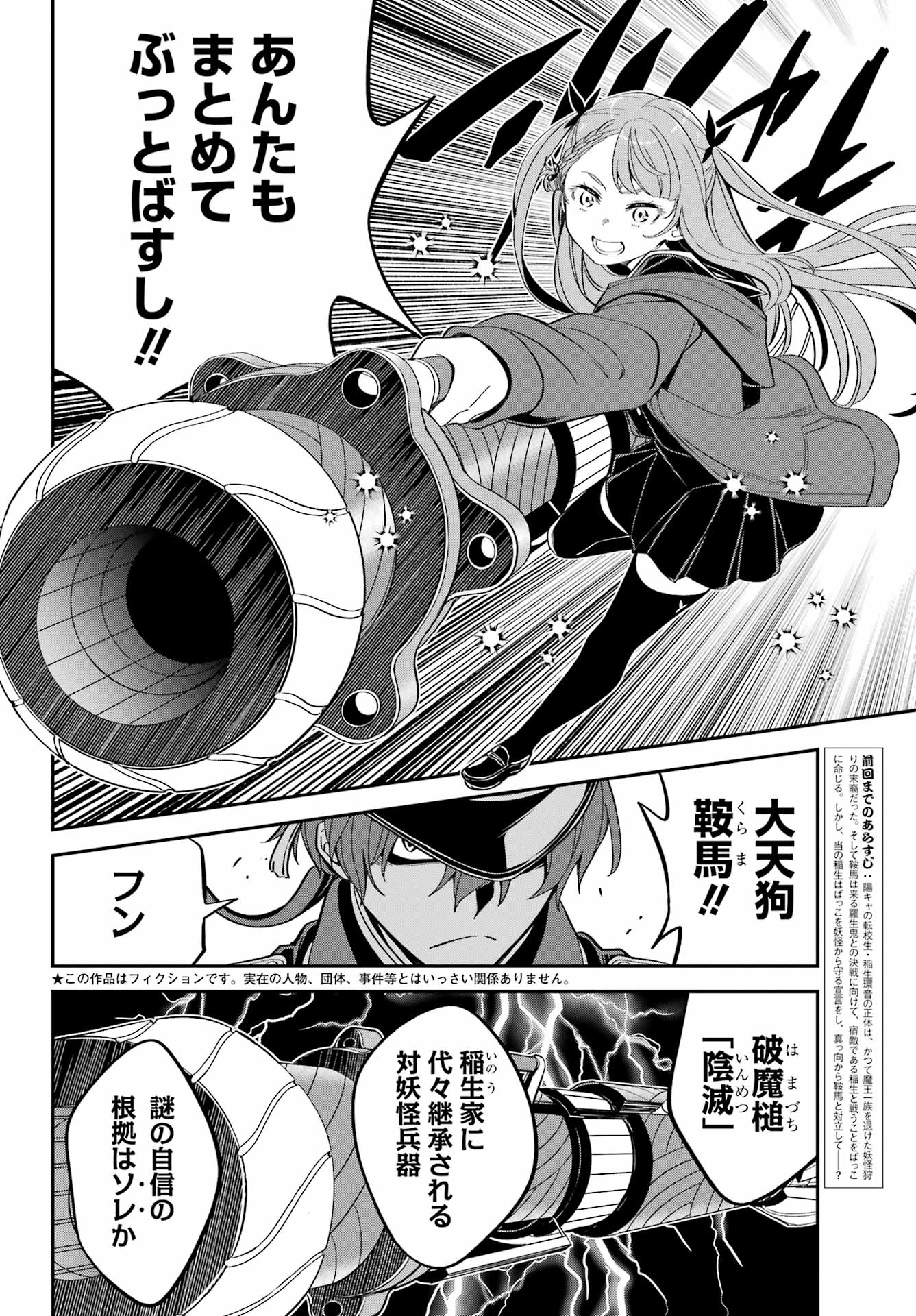 BAKKO Chapter 9 page 3 - nihonkuni.com