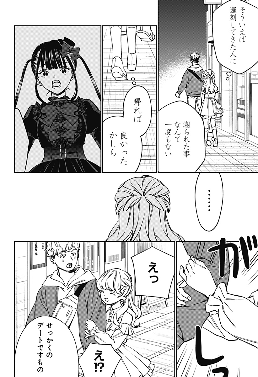 LUNOLITA Chapter 6 page 7 - nihonkuni.com