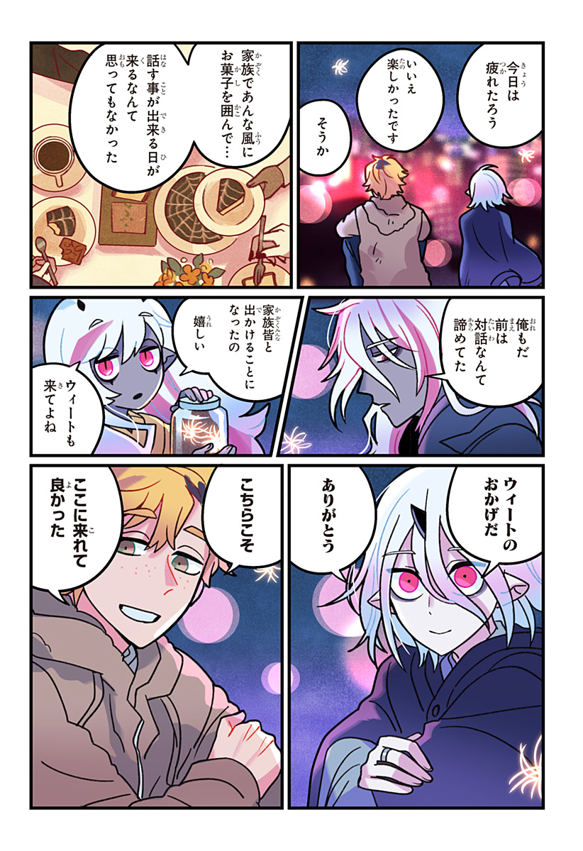 ITTAN CAFE NI SHIMASEN KA? Chapter 16 page 13 - nihonkuni.com