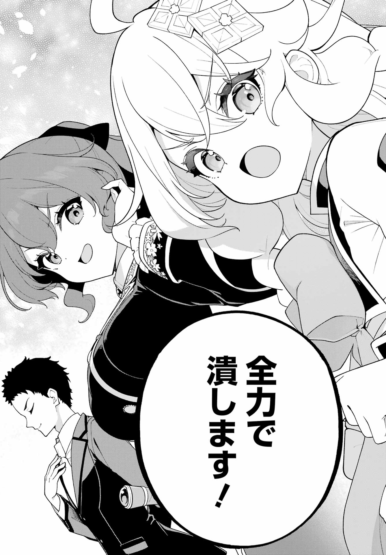 CHICHI WA EIYUU, HAHA WA SEIREI, MUSUME NO WATASHI WA TENSEISHA. (MANGA) - RAW Chapter 85 page 31 - nihonkuni.com