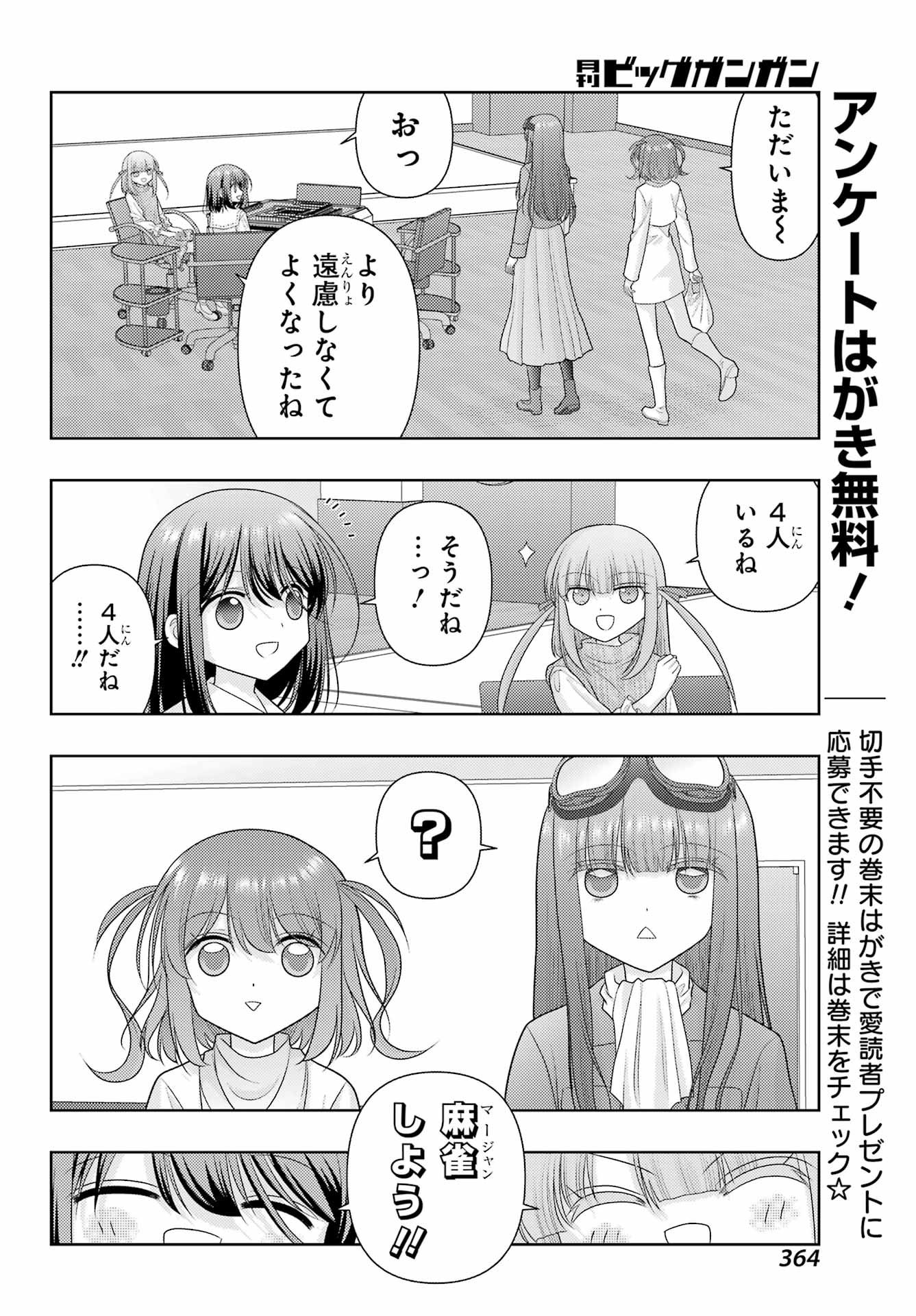 SHINOHAYU - THE DAWN OF AGE - RAW Chapter 140 - Page 2