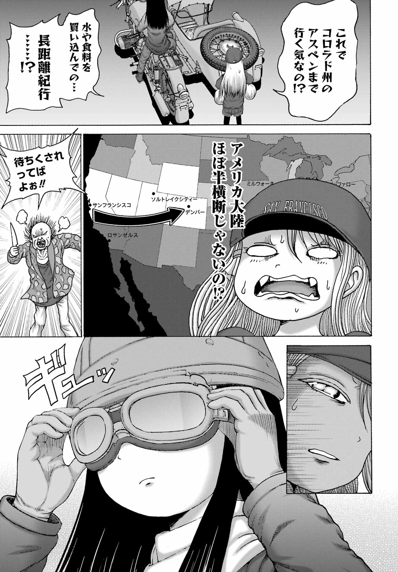 HIGH SCORE GIRL DASH - RAW Chapter 69 page 21 - nihonkuni.com