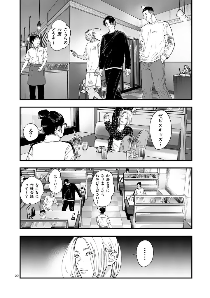 TATAKI THE SIDE HUSTLE Chapter 7 page 20 - nihonkuni.com