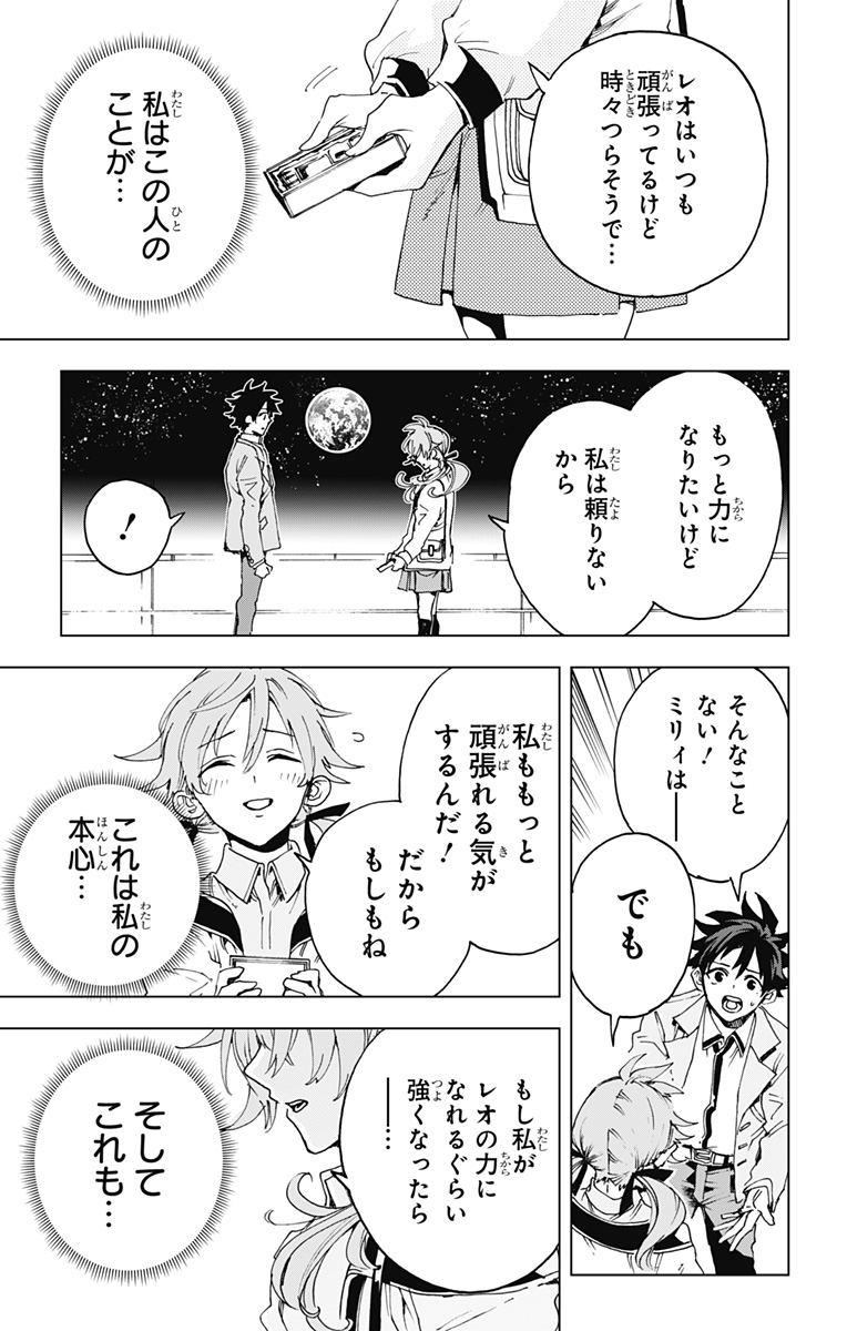 EIYUU KIKAN Chapter 65 - Page 19