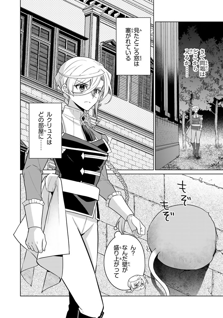 GANSEKI OTOME TO KOISHI-CHAN: GUNJIN REIJOU WA OSANANAJIMI GA KAWAISUGITE HINSHI DESU Chapter 14.1 page 12 - nihonkuni.com
