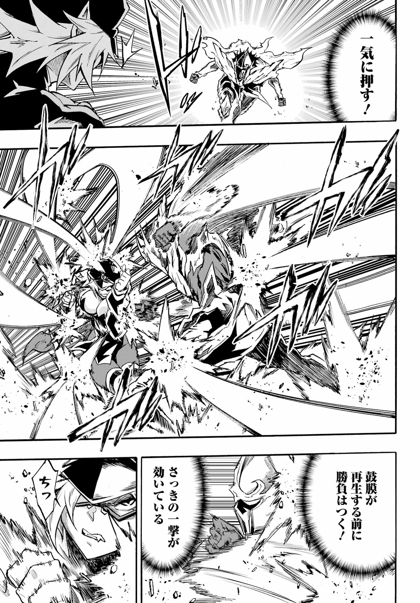 GOKUSOTSU KRAKEN Chapter 47 page 13 - nihonkuni.com