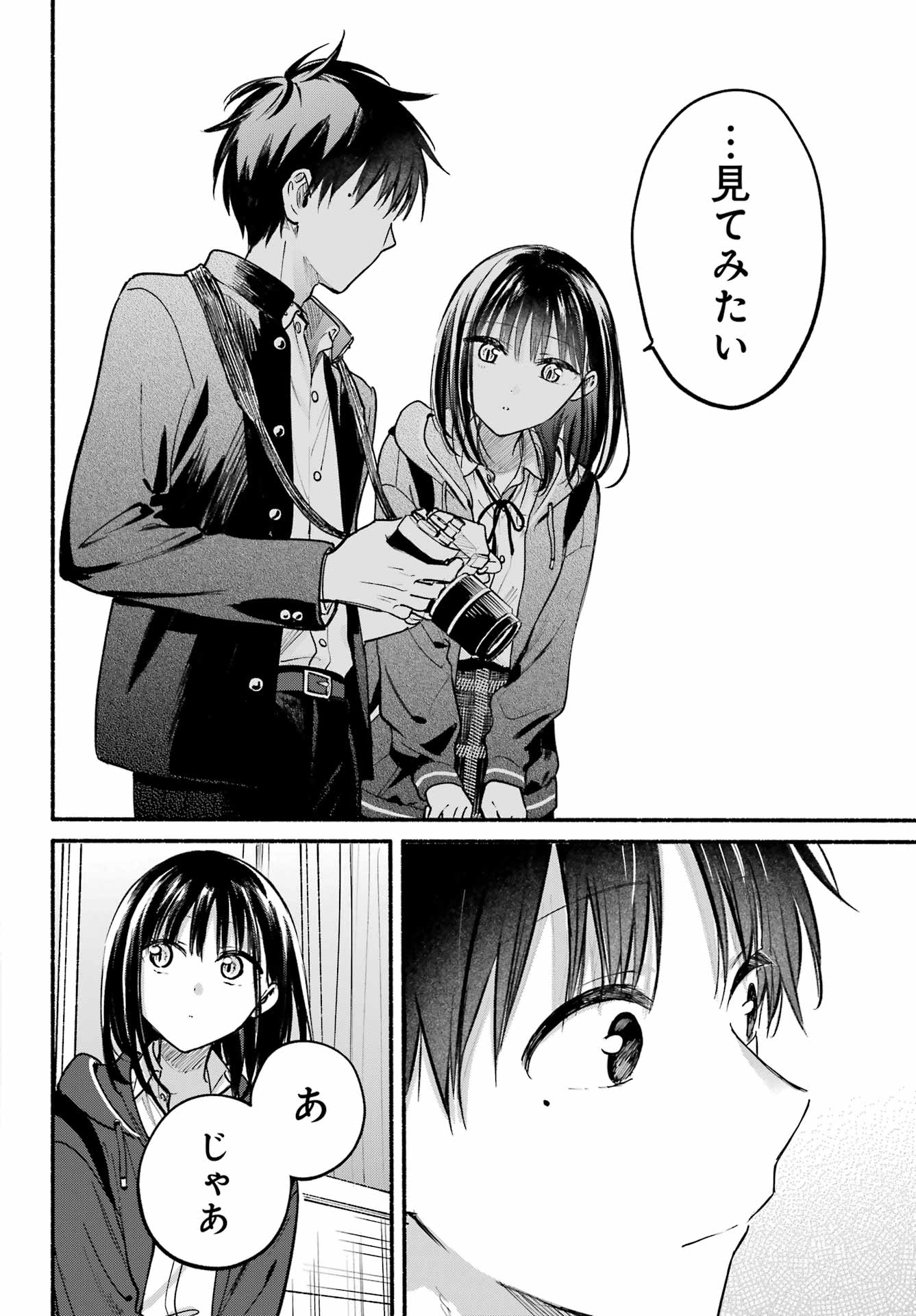 TONARI NO NEKO TO KOI SHIRAZU Chap 36 - Pic 10