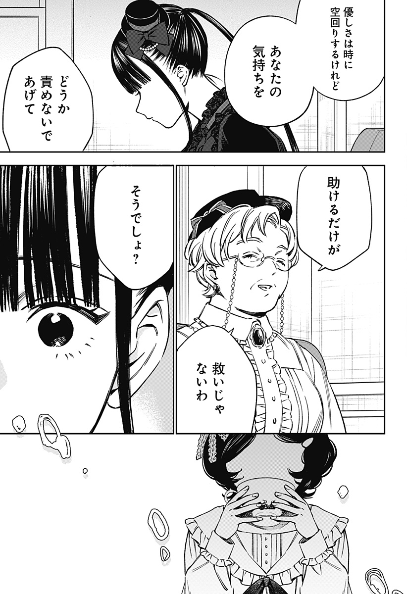 LUNOLITA Chapter 6 page 20 - nihonkuni.com