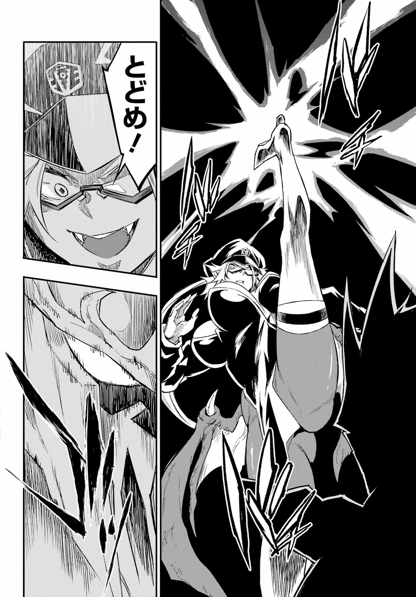 GOKUSOTSU KRAKEN Chapter 47 page 10 - nihonkuni.com