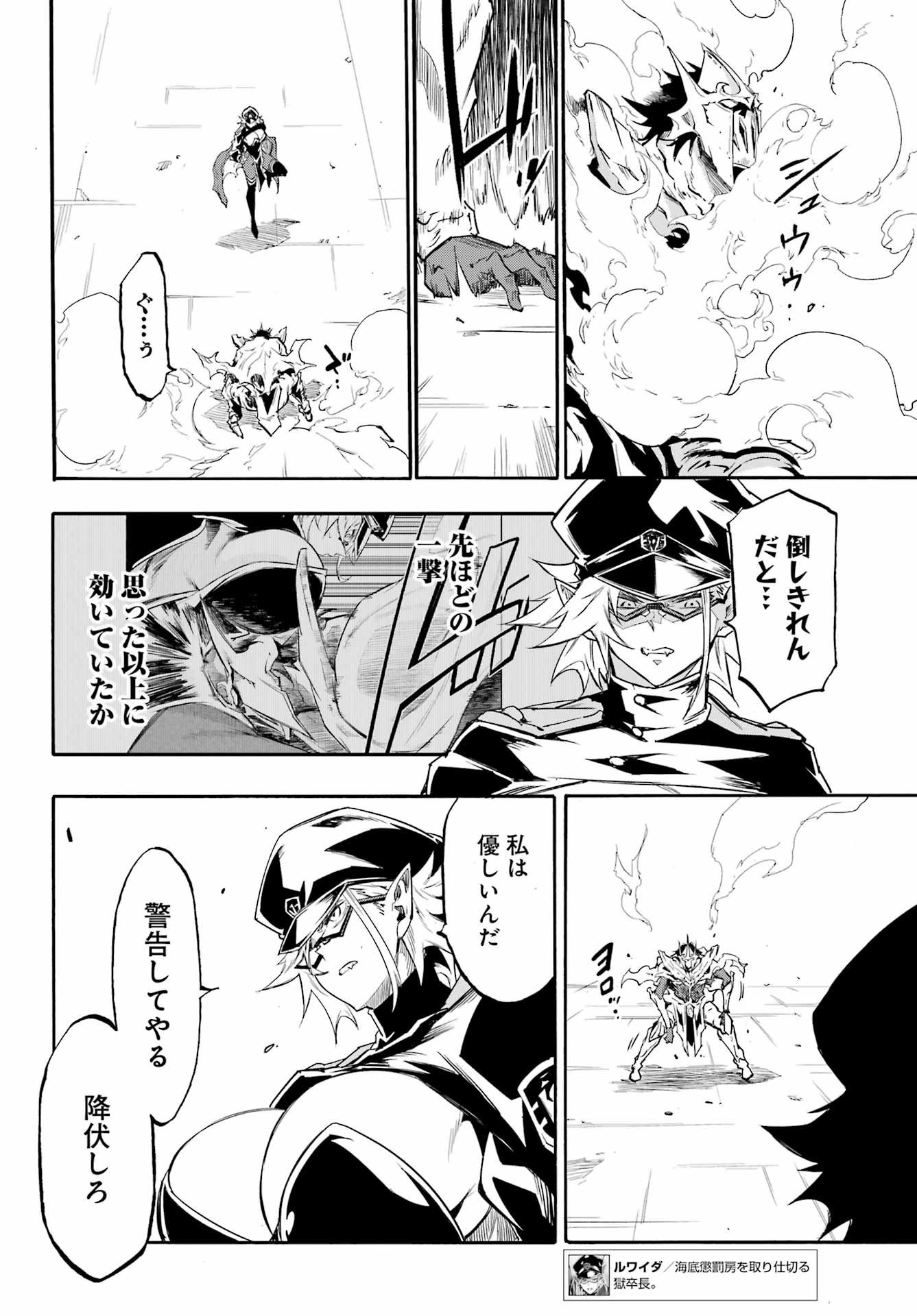 GOKUSOTSU KRAKEN Chapter 47 page 18 - nihonkuni.com