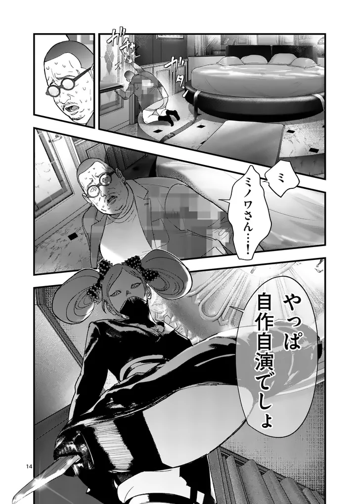 TATAKI THE SIDE HUSTLE Chapter 7 page 14 - nihonkuni.com