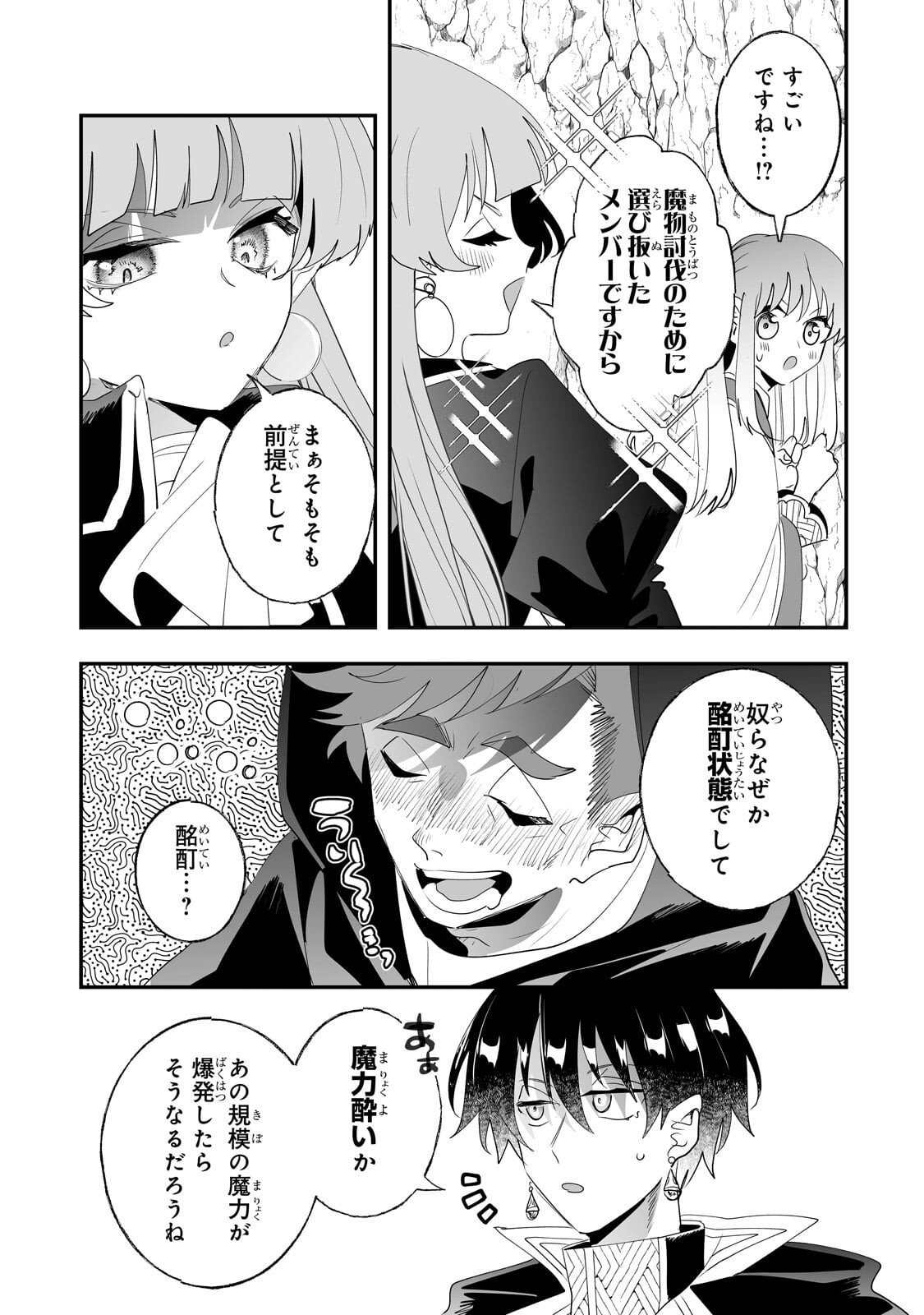 NIDO TO IE NIHA KAERIMASEN! (MANGA) - RAW Chapter 68.1 - Page 7