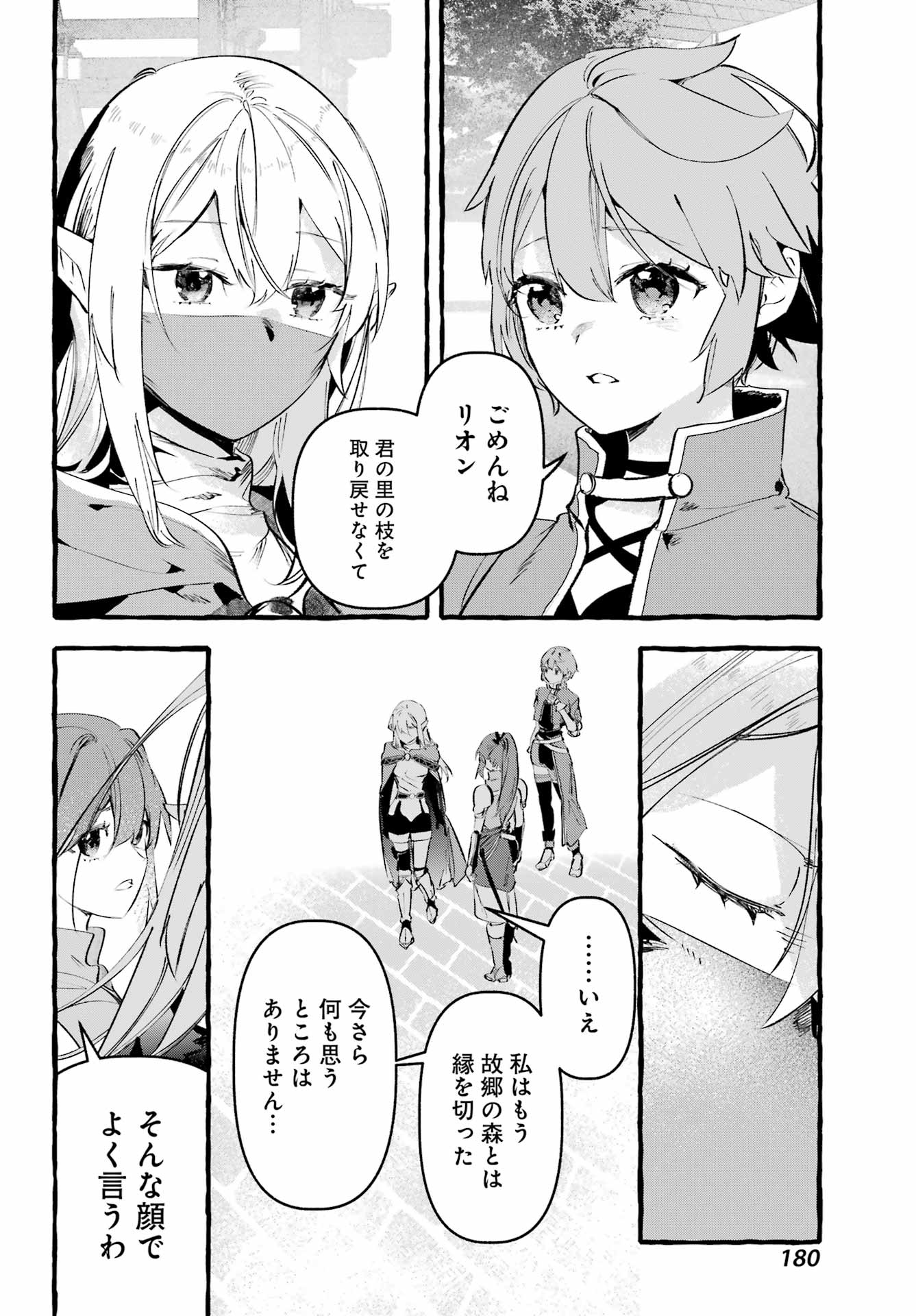 ASTRAEA RECORD: DUNGEON NI DEAI WO MOTOMERU NO WA MACHIGATTEIRU DAROU KA EIYUUTAN Chapter 4 page 12 - nihonkuni.com