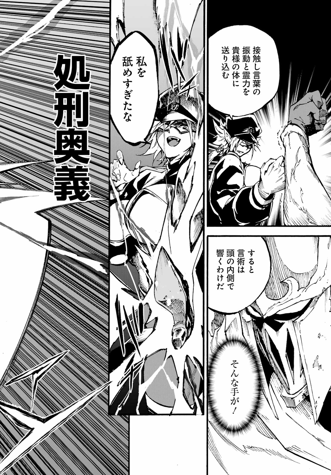 GOKUSOTSU KRAKEN Chapter 47 page 16 - nihonkuni.com