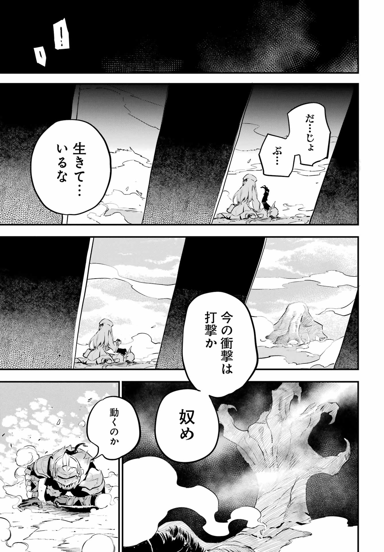 GOBLIN SLAYER - RAW Chap 111 - Pic 5