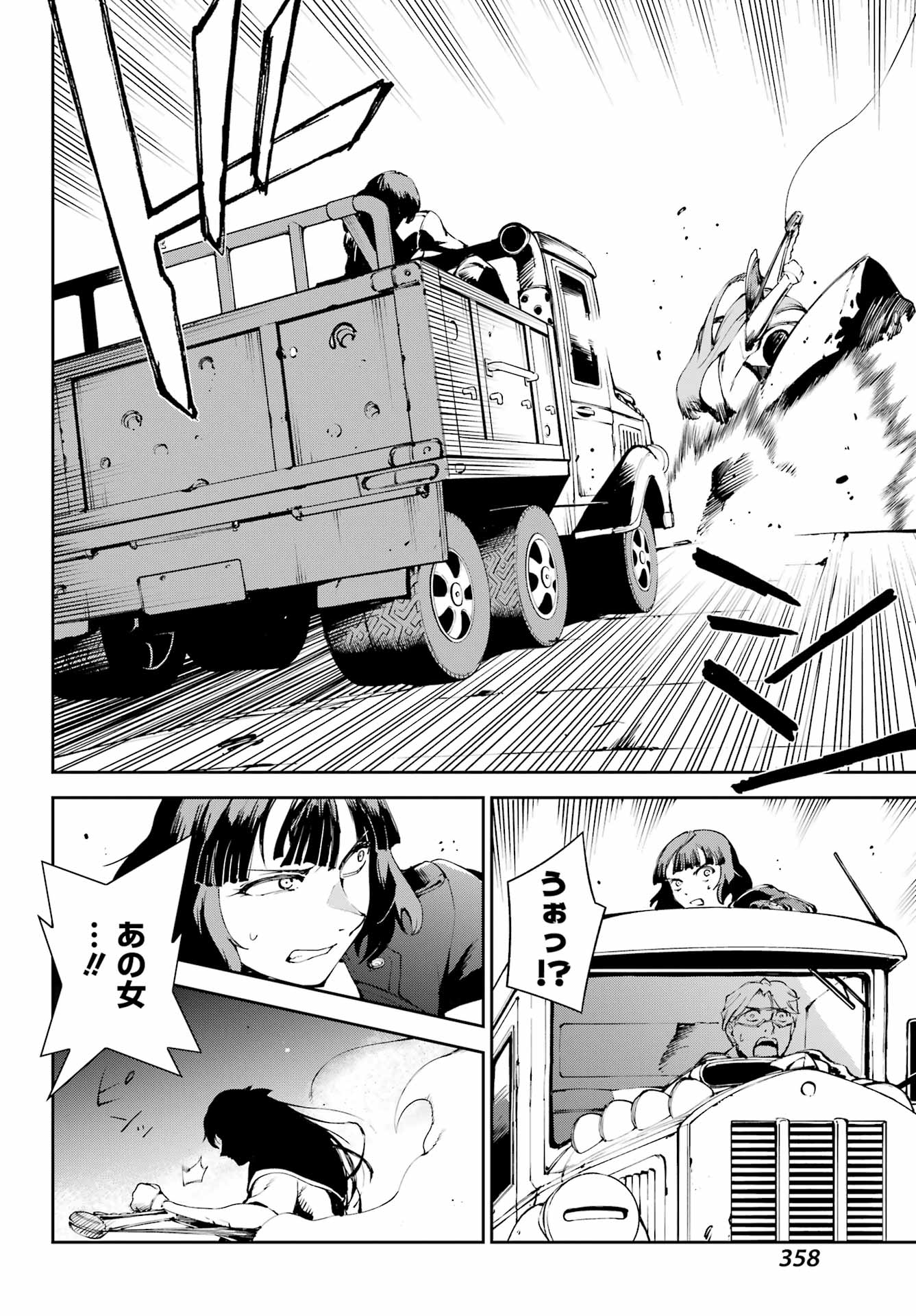 MOSCOW 2160 Chapter 39 - Page 22