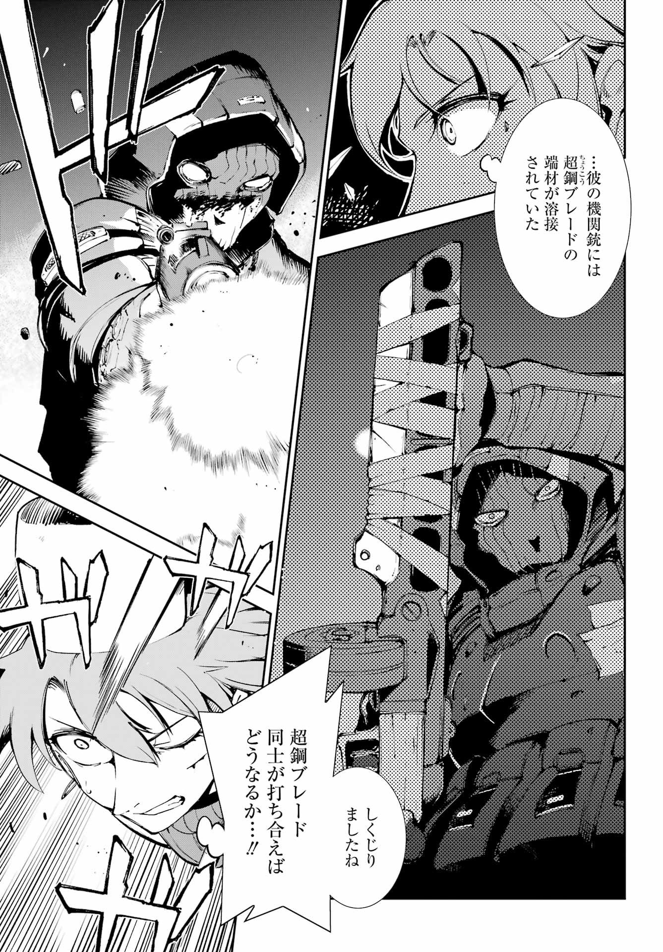 MOSCOW 2160 Chapter 39 - Page 13