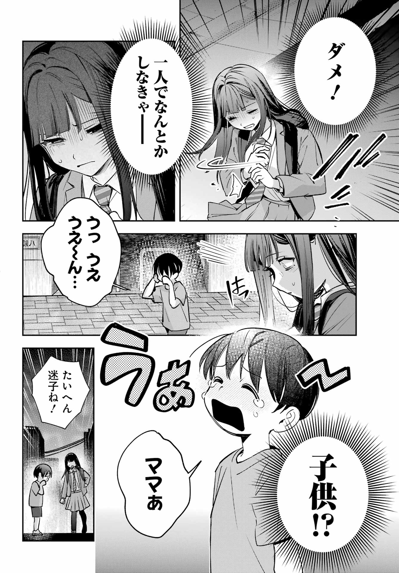 SHICHIJOU-KE NO ITOTSUKAI: FUTSUU NI IKITAI TENSAI JUTSUSHA, OSHIKAKE-DESHI TO YOUKAI TAIJI HAJIMEMASU Chapter 2 page 28 - nihonkuni.com