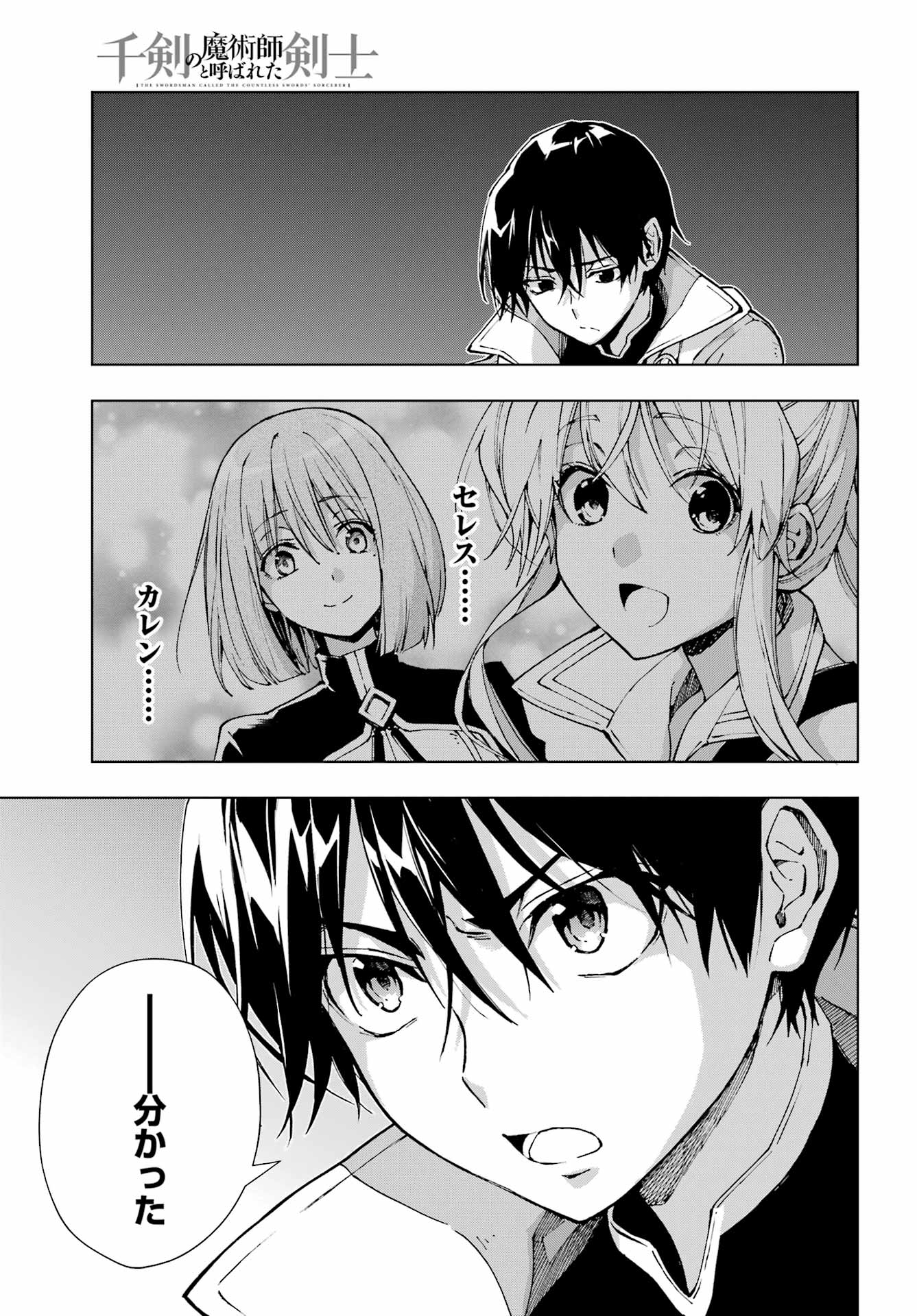 SENKEN NO MAJUTSUSHI TO YOBARETA KENSHI - RAW Chapter 71 page 11 - nihonkuni.com