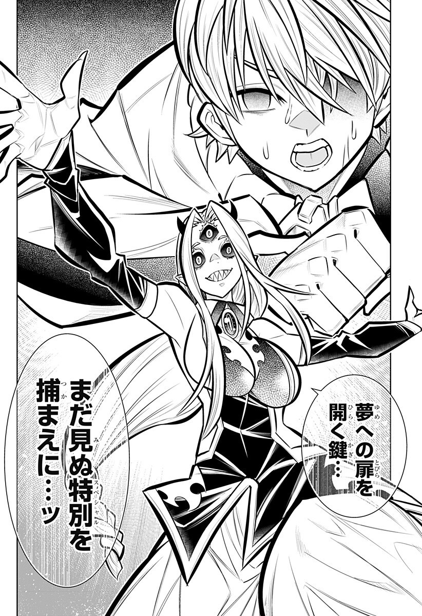 BOKU NO BUKI WA KOUGEKIRYOKU 1 NO HARI SHIKA NAI - RAW Chapter 168 page 16 - nihonkuni.com