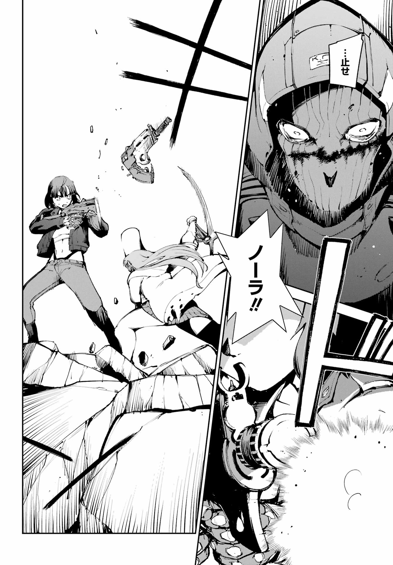 MOSCOW 2160 Chapter 39 - Page 6