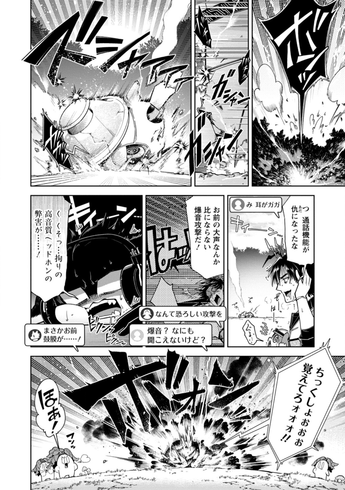 SHACHIKU NO ORE, DRAGON NI IDAKARETANODE PET HAISHIN WO HAJIMEMASU CHIBI KO DRAGON TO MONSTER BOKUJO LIFE Chapter 18.2 page 4 - nihonkuni.com