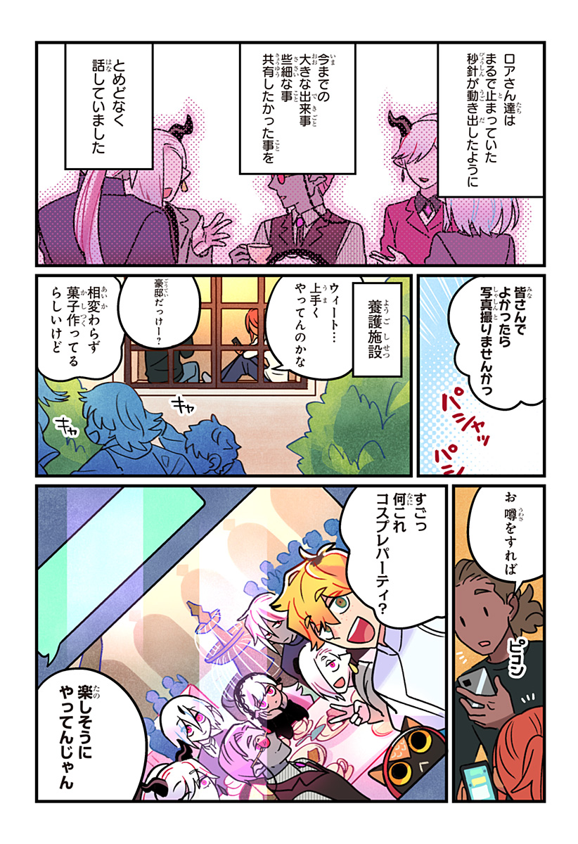 ITTAN CAFE NI SHIMASEN KA? Chapter 16 page 10 - nihonkuni.com