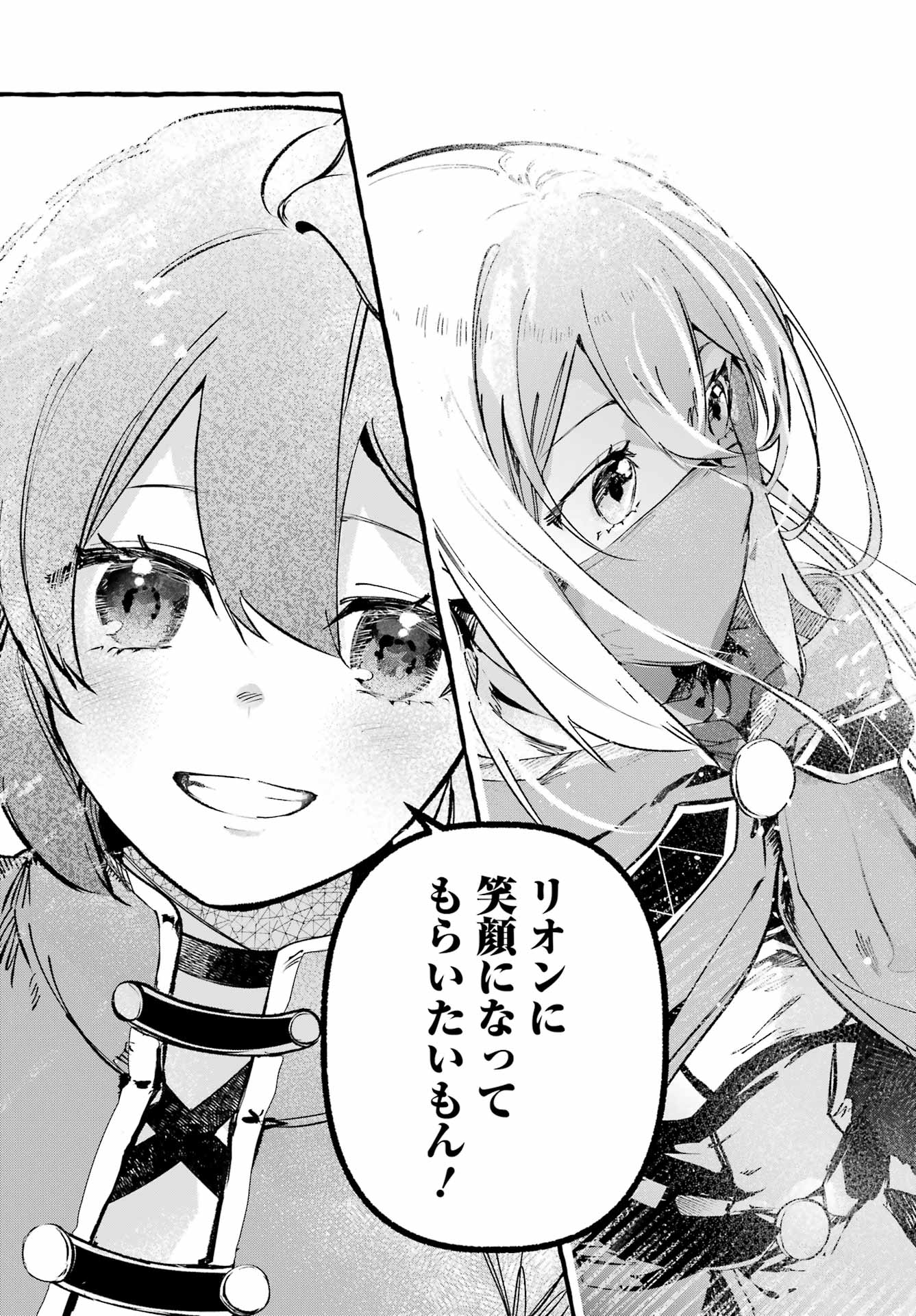 ASTRAEA RECORD: DUNGEON NI DEAI WO MOTOMERU NO WA MACHIGATTEIRU DAROU KA EIYUUTAN Chapter 4 page 15 - nihonkuni.com