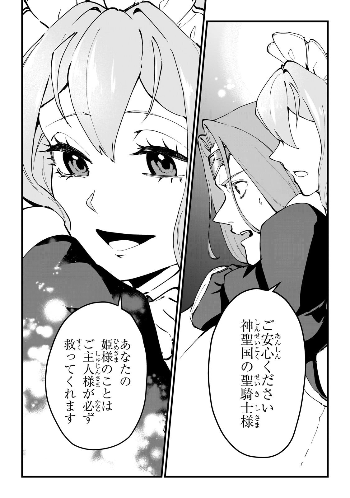JAKUSHOU KOKKA NO EIYUU OUJI: SAIKYOU NO MAJUTSUSHI DA KEDO, SASSATO KUNI DETE JIYUU NI IKITEEE! Chapter 15.3 - Page 10