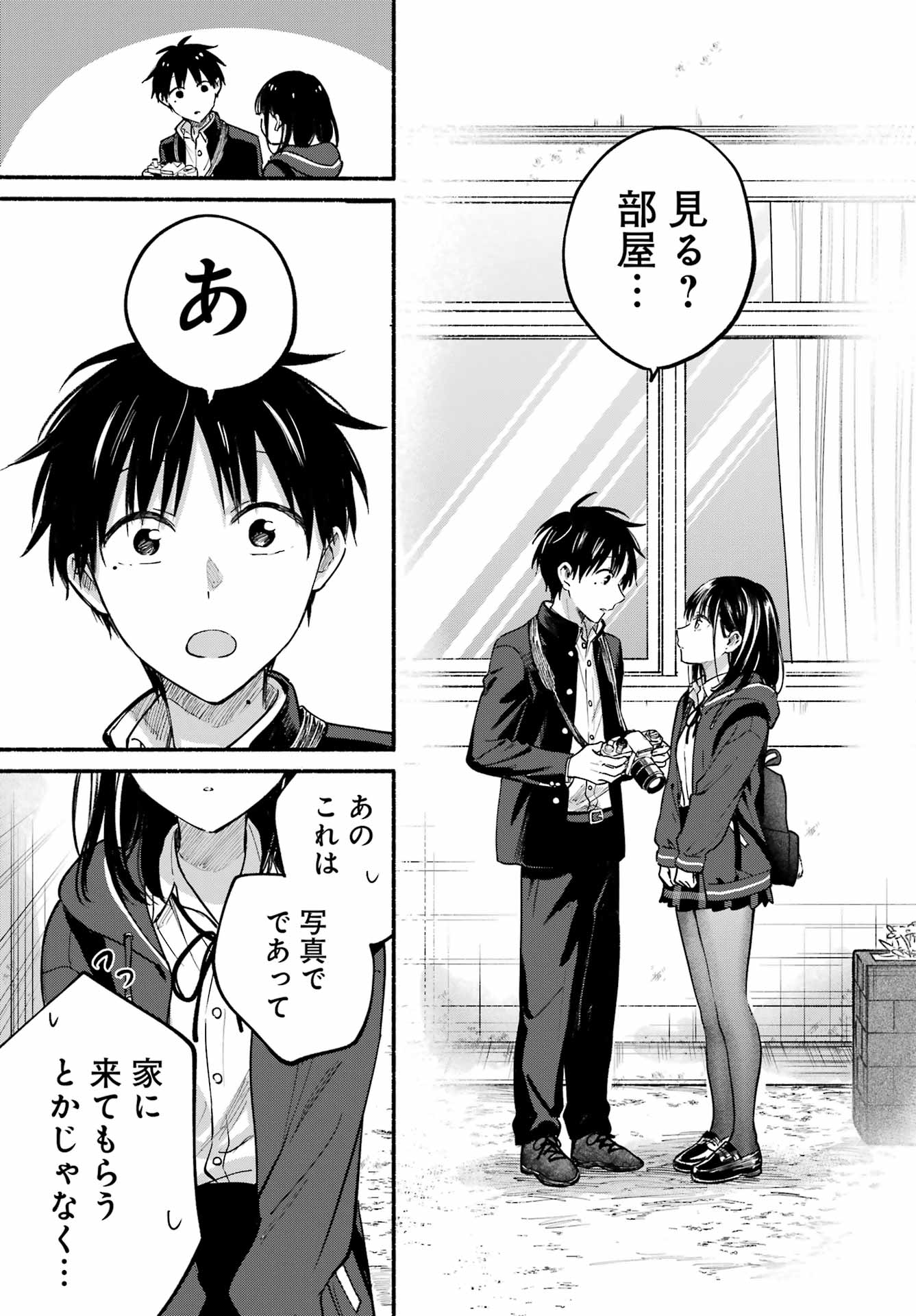 TONARI NO NEKO TO KOI SHIRAZU Chap 36 - Pic 11