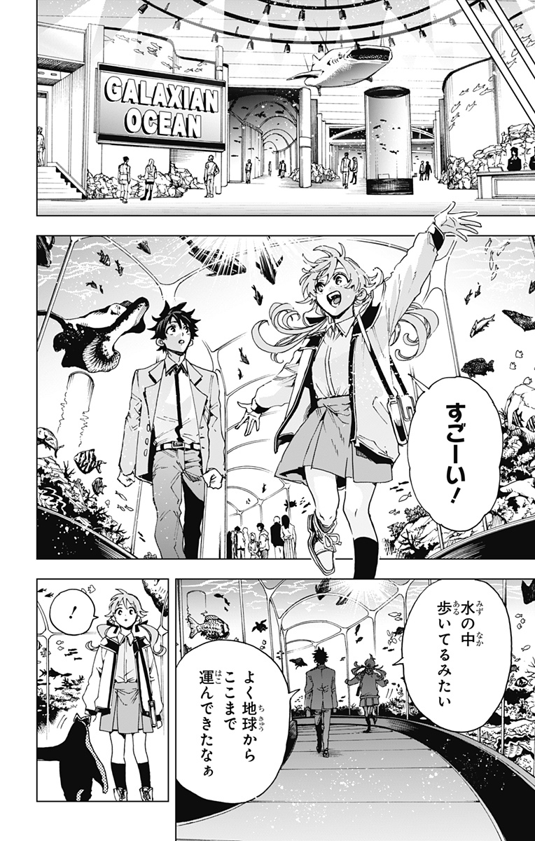 EIYUU KIKAN Chapter 65 - Page 8