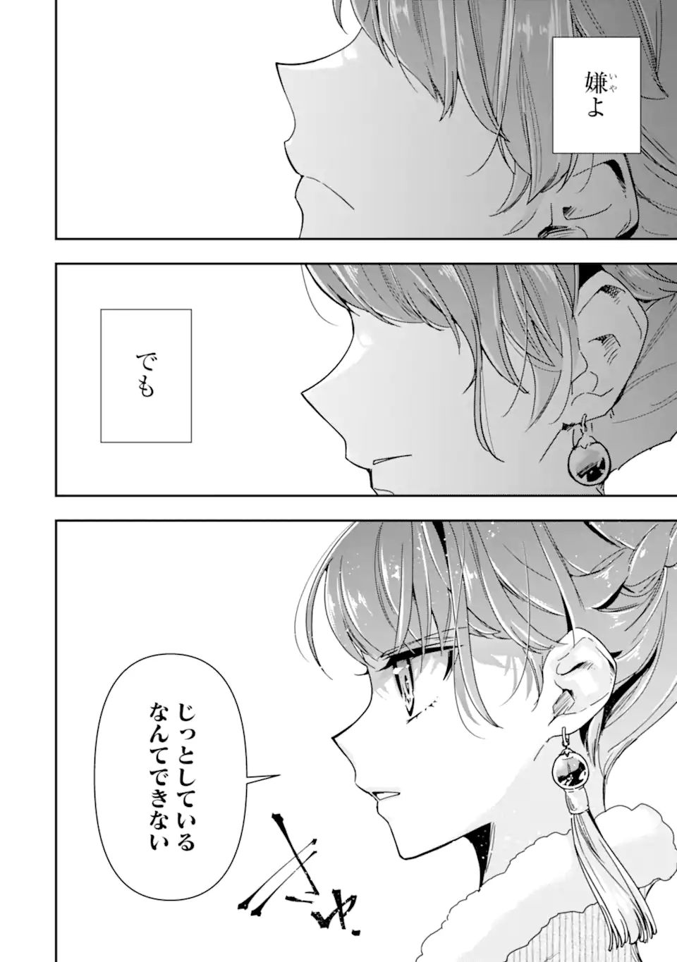 KIMI WO AISURU KOTO WANAI TO ITTA KOOURI NO MAJUTSUSHI-SAMA NO KATAOMOI AITE GA, HENSOU SHITA WATASHI DATTA Chapter 20.2 page 9 - nihonkuni.com