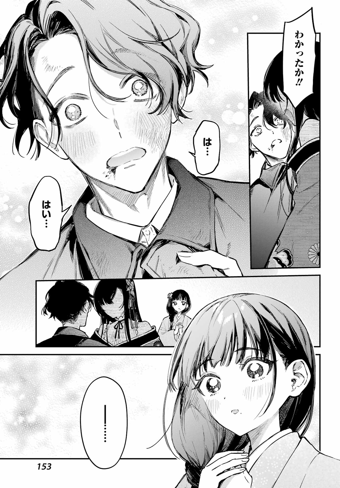NATSUME SOSEKI FANTASIA Chapter 5 page 37 - nihonkuni.com