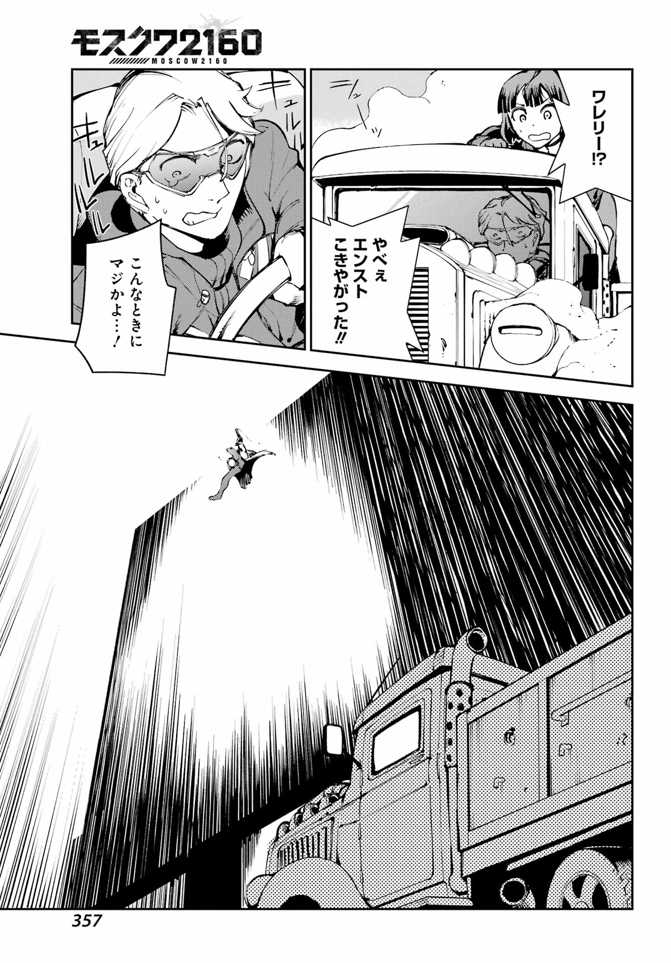 MOSCOW 2160 Chapter 39 - Page 21