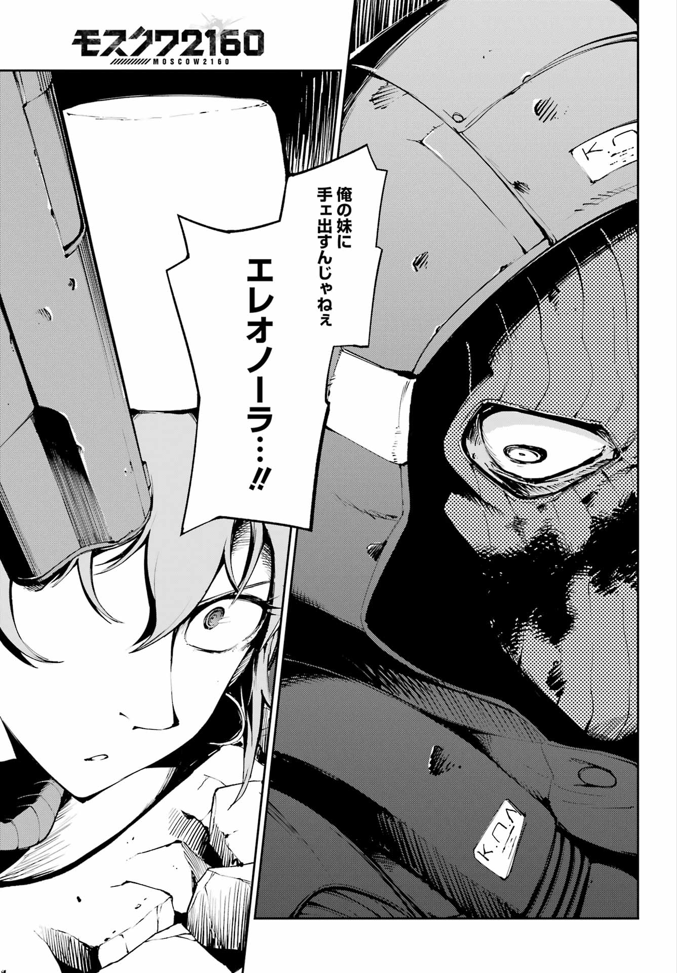 MOSCOW 2160 Chapter 39 - Page 9